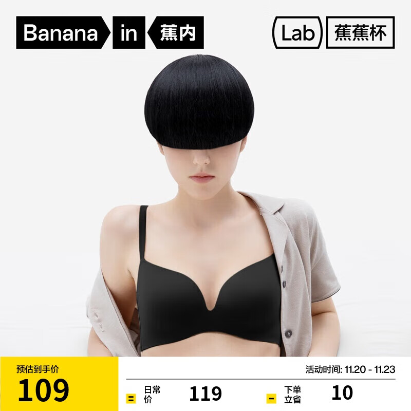 蕉内【赵露思同款】301P女士内衣强聚拢自然圆胸无痕透气无钢圈文胸罩