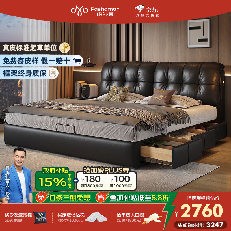 帕沙曼真皮床主卧室大床意式轻奢软包床电动储物床高箱多功能皮床8362CP 【榉木整架排骨架】单床+USB+小夜灯  1500mm*2000mm框架结构
