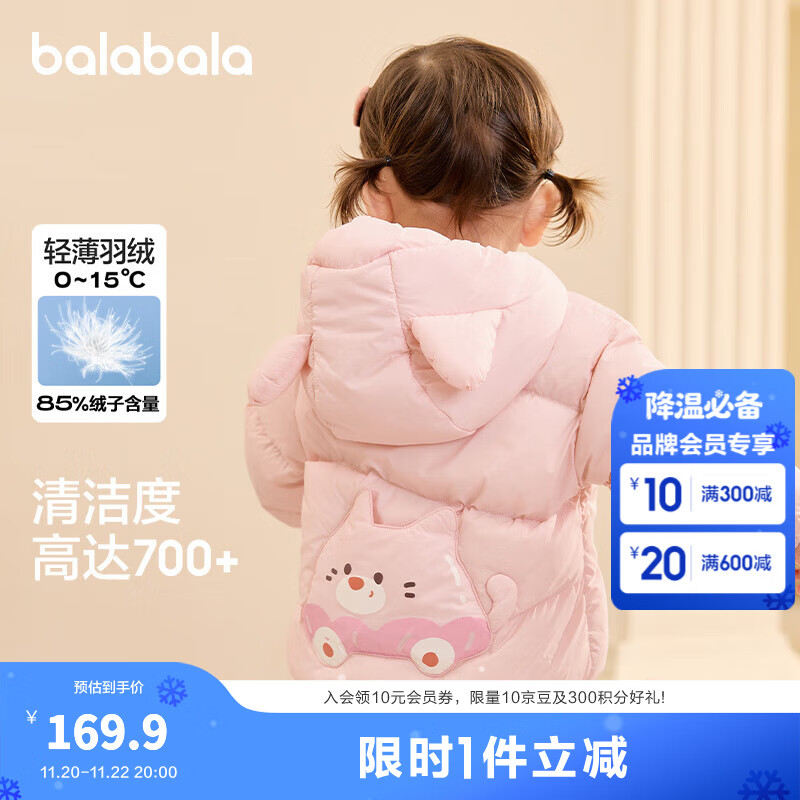 巴拉巴拉童装儿童羽绒服宝宝2025新款冬季婴儿轻薄外套男童女童上衣反季萌 粉色小猫 100 （充绒量42g）