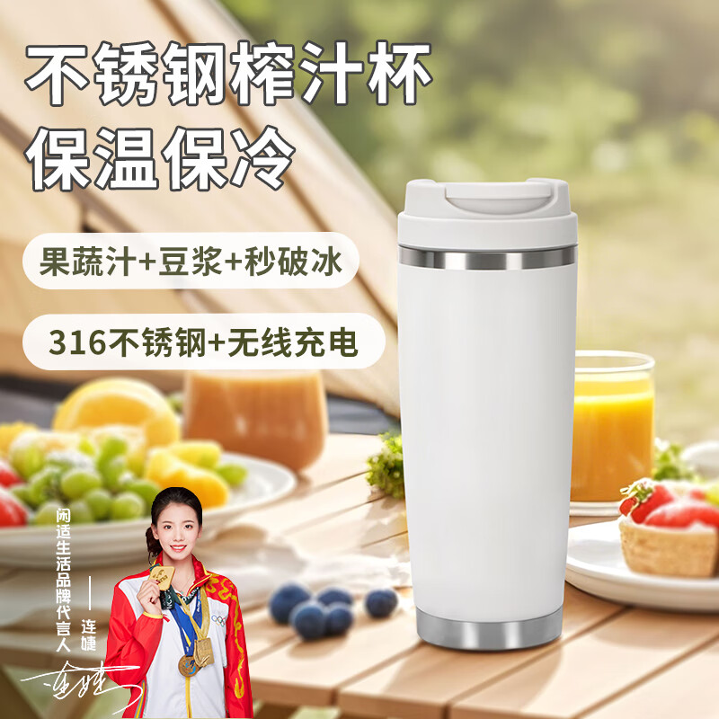 闲适生活便携式不锈钢榨汁机小型水杯一体家用无线榨汁杯 多功能果蔬原汁鲜榨机 象牙白【升级三件套】 京东折扣/优惠券