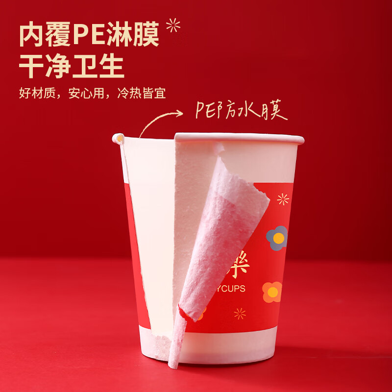 百草园新年纸杯过年纸杯一次性加厚喜庆红色结婚婚礼家用乔迁之喜水杯子 【八方来财】100只超厚250ML