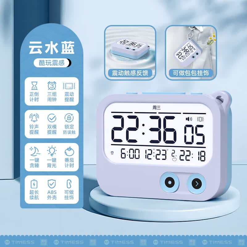 Timess闹钟智能学生初高中宿舍专用起床神器2026新款震动强力叫醒多功能提醒计时器电子闹钟开学开学季
