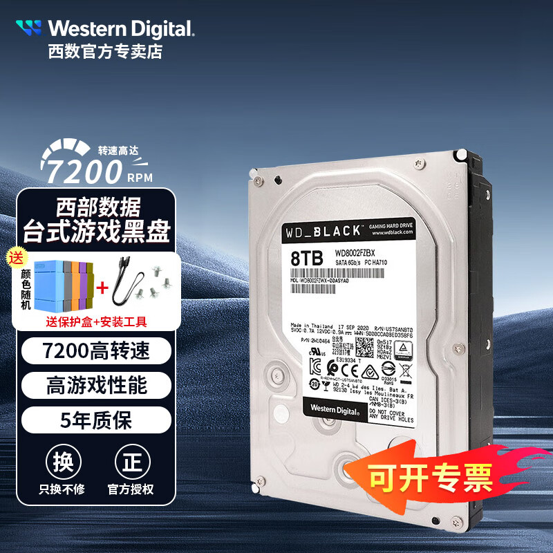 ݣWD BLACK̨ʽϷӲ ҵ еӲCMR ֱ 7200ת SATA6 Gb/s ԼϷ洢 8TB WD8002FZBX ٷ 1979Ԫ
