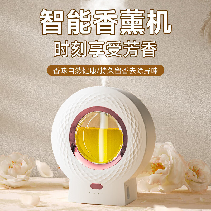 玛塔莉莱（Matarile）智能香薰机家用卧室壁挂式香氛自动喷香多档调节植物精油香薰机 J6智能自动香薰机(单机器无精油)