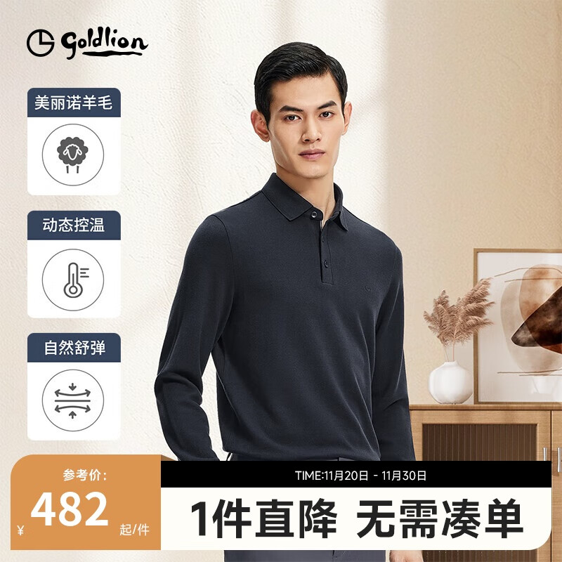 金利来【含羊毛/弹力】2025秋冬新款男士长袖T恤磨毛商务休闲POLO衫