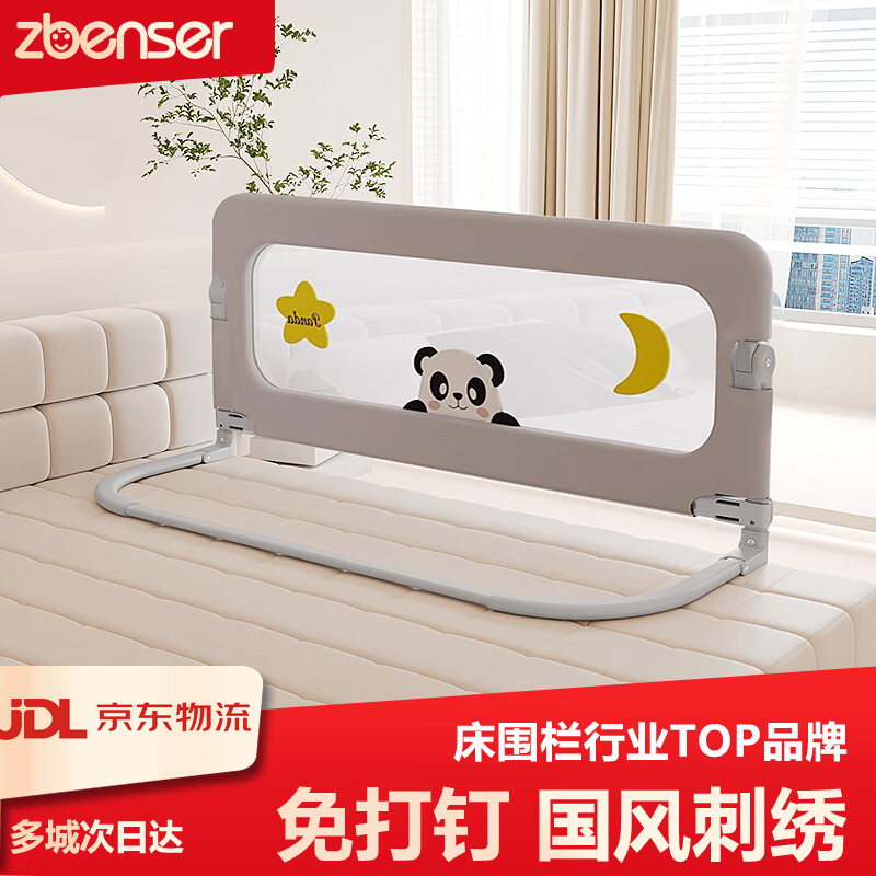 ZBENSER床围栏婴儿童床上防摔宝宝床围挡安全护栏床边一面挡板折叠床护栏 灰色刺绣小国熊（免打孔U型底座-送固定带） 1.8米（可折叠收纳）