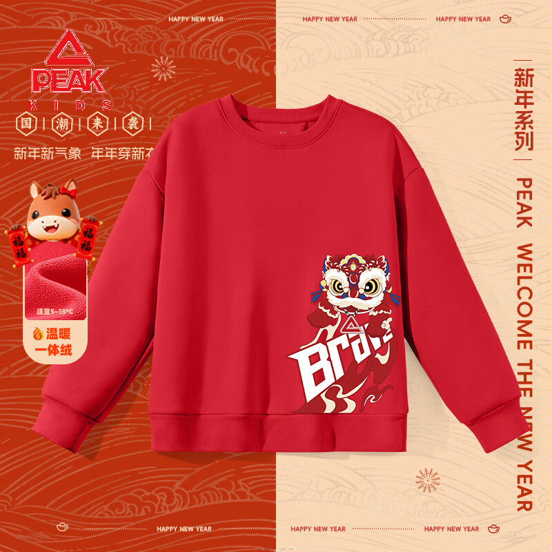 匹克童装儿童加绒卫衣秋冬2025新款男童红色过年服女童本命年保暖上衣 【一体绒】红/PK宝狮左下 150