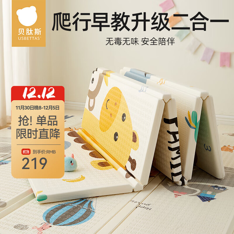 贝肽斯爬爬垫加厚折叠款儿童早教地垫宝宝爬行垫家用无味 AR升级加厚款【疯狂动物城+蒙氏英语早教】 180*200*厚2cm【无味无甲醛】