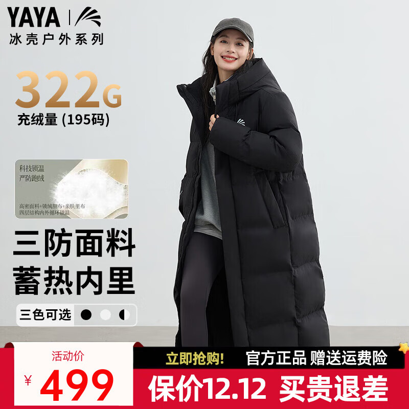 鸭鸭（YAYA）王一博同款冰壳羽绒服女长款过膝冬季新款时尚情侣男女泡芙外套HY 青光黑色（冰壳3.0男女同款） L (175)