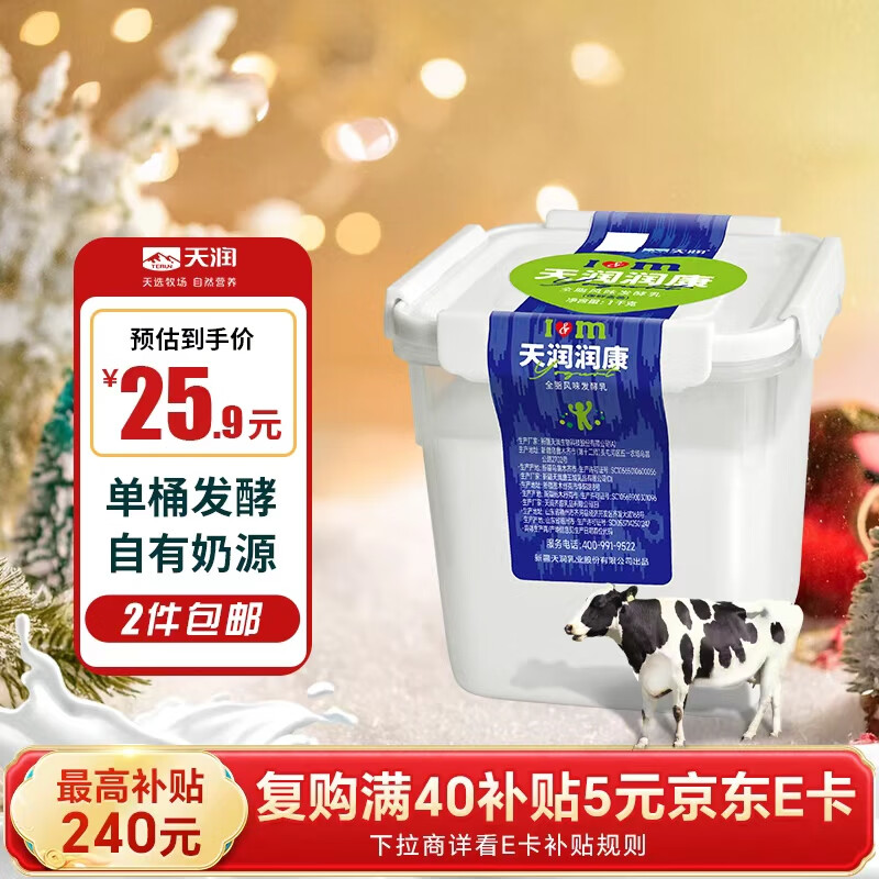 天润新疆酸奶 润康方桶 低温酸奶酸牛奶老酸奶 大桶酸奶 1kg*1桶