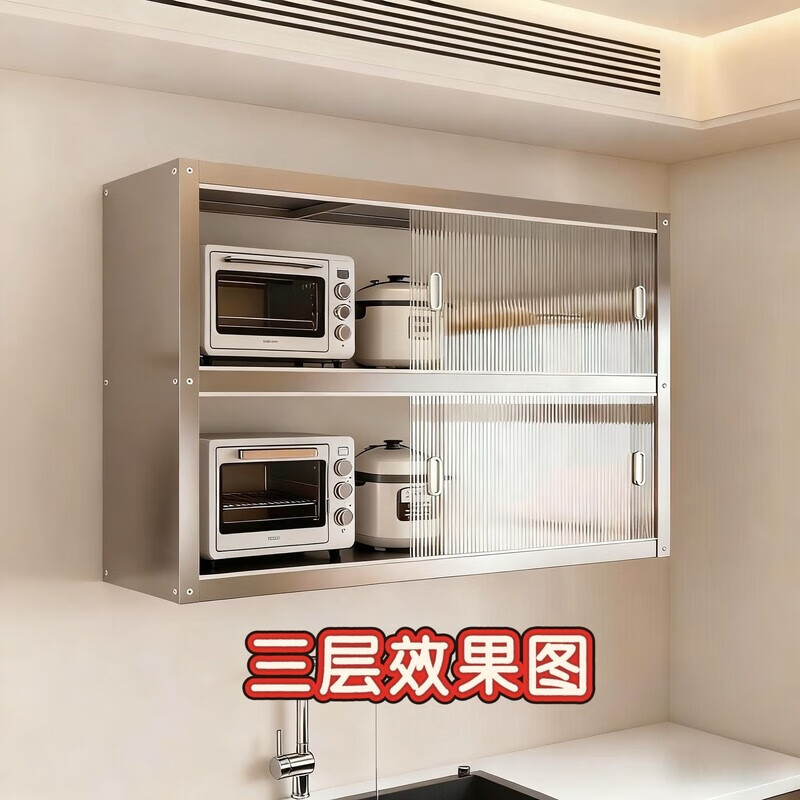 迈途森不锈钢厨房吊柜推拉门家用橱柜壁挂式带门上墙收纳整理储物柜架子 长120宽35高70三层加厚带门