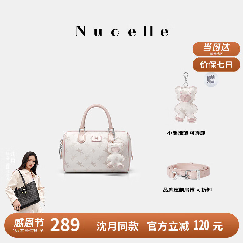 纽芝兰（NUCELLE）沈月同款飞马波士顿包包2025手提女生包包单肩斜挎枕头包生日礼物