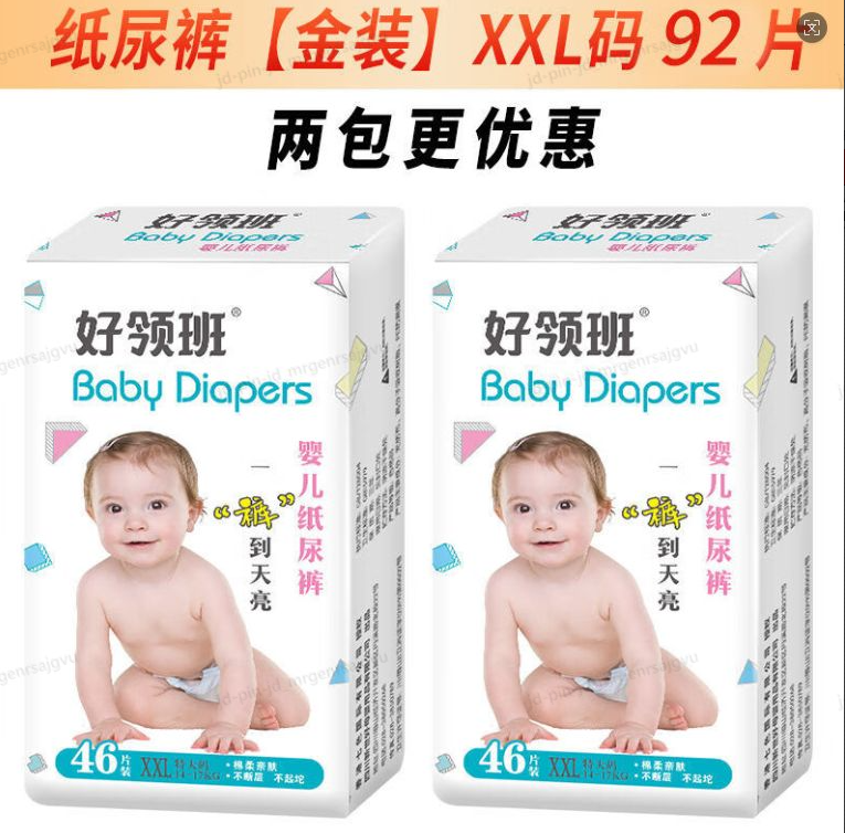 煦凛蓝标屁屁面膜特添护臀乳婴儿纸尿裤NB/S码*2亲肤尿不湿 纸尿裤拉拉裤男女宝宝超薄透气 1片装