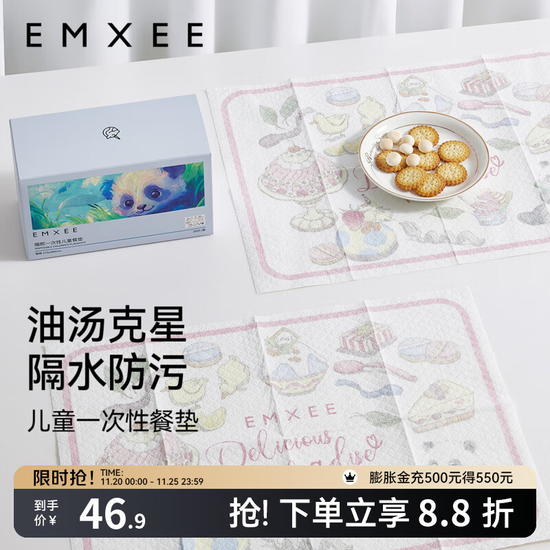 嫚熙（EMXEE）宝宝一次性餐垫婴儿便携外出防油防水桌垫儿童餐椅餐桌垫桌布 40片 独立包装