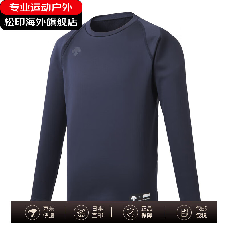 迪桑特（DESCENTE）长袖T恤圆领宽松版大童少年棒球服加厚打底跑步 日本直邮 海军蓝 DNVY L (150)