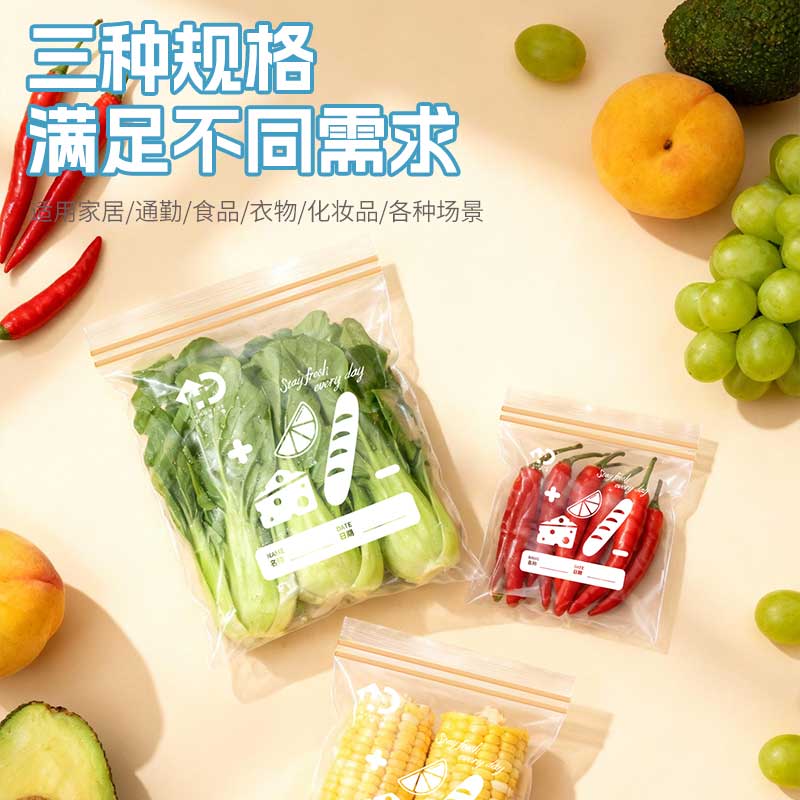 好易得食品密封袋自封袋冰箱收纳袋子密封保鲜袋露营野餐分装袋冷冻防潮 【加厚】大号+中号+小号共3盒 65只