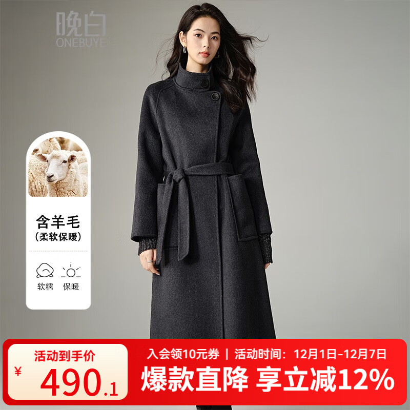 晚白【阔型宽松版松弛感羊毛大衣】2025冬款系带设计感保暖长款外套女 碳灰 M
