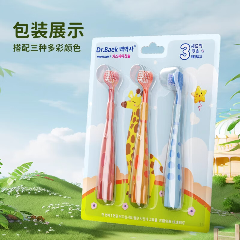 戴可小鹿儿童三面牙刷软毛3到6一12岁换牙期U型护齿牙刷 儿童牙刷2卡 6支