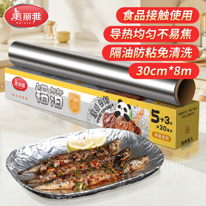 美丽雅一次性铝箔纸 食品级锡纸厨房烘焙烧烤烤箱空气炸锅专用铝箔纸 【锡箔纸】30cm*8m