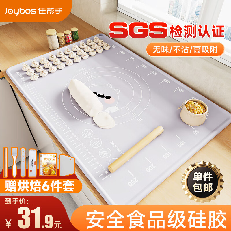 佳帮手硅胶揉面垫食品级擀面垫母婴级和面垫厨房防滑案板60*40cm加厚6件