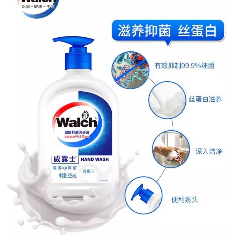 威露士健康抑菌洗手液 525ml*2瓶