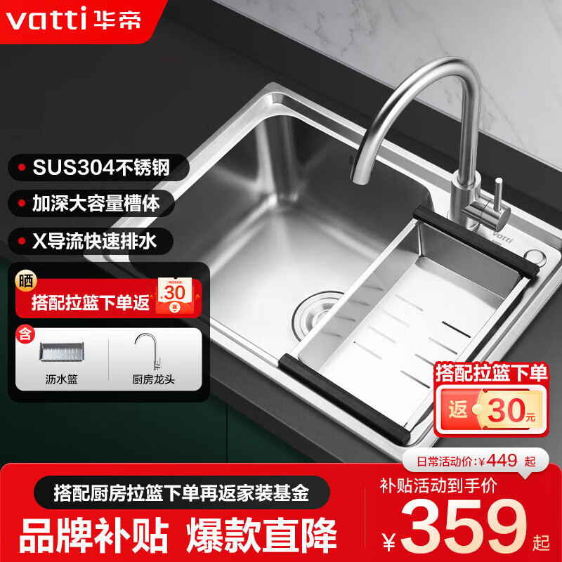 ���ۣ�VATTI��ˮ�۵���304����� ����ϴ����һ���������ˮ����̨��ˮ�� �����ڲ�����58x43|������ͷ 347.9Ԫ