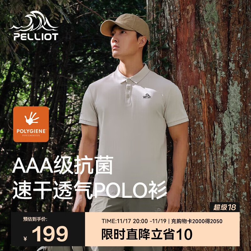 伯希和（Pelliot）户外速干polo衫商务T恤男女速干衣夏季短袖翻领半袖11421507灰S