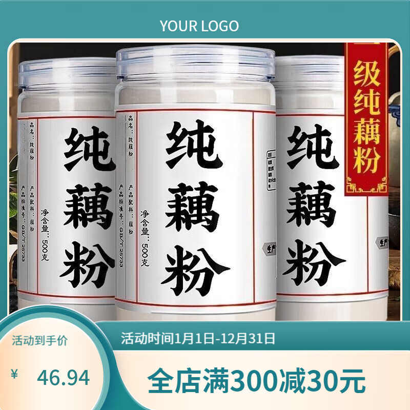 亿显堂西湖藕粉正宗纯藕粉无添加莲藕粉原味老人小孩孕早餐代餐粉 西湖藕粉：一罐*500g