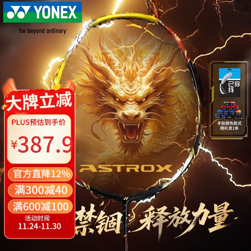 YONEX尤尼克斯羽毛球拍全碳素天斧进攻AX21S钛阳金5U5已穿26磅附手胶