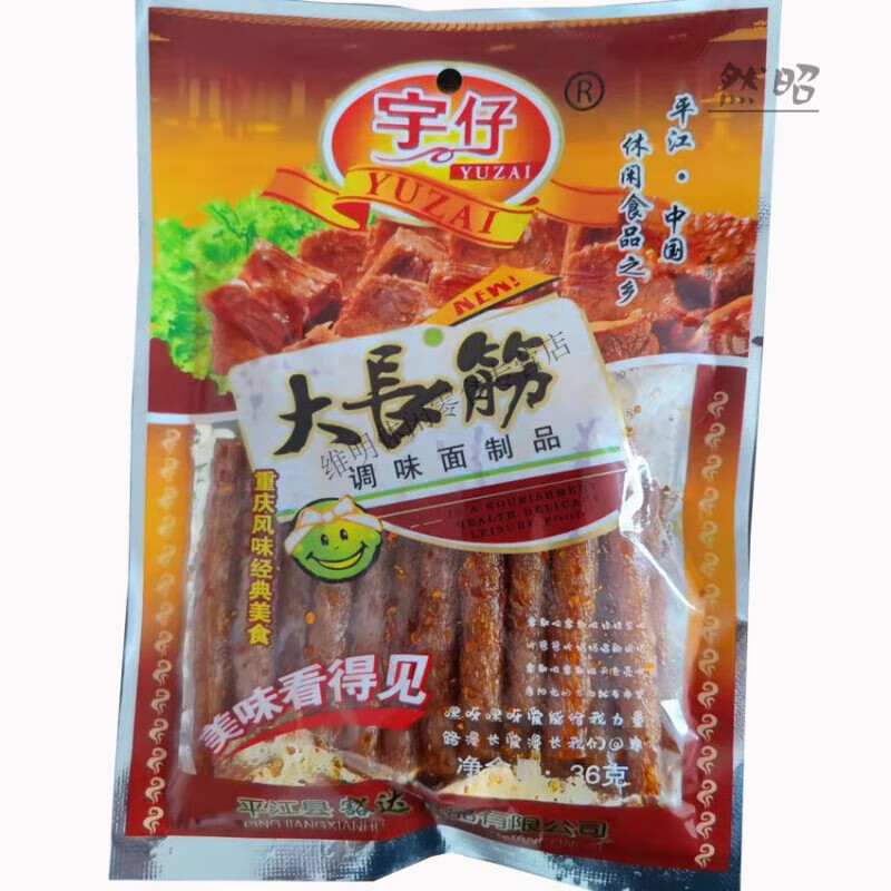 大長今辣條172g大長筋麻辣面筋8090后懷舊零食解饞小吃批發(fā) 大長今一元包2袋