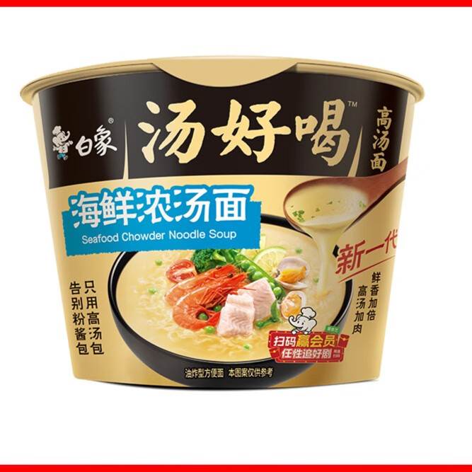 白象方便面汤好喝系列混装整箱猪骨老母鸡高汤面泡面免煮速食面食 白象-汤好喝-老母鸡汤109g*3桶
