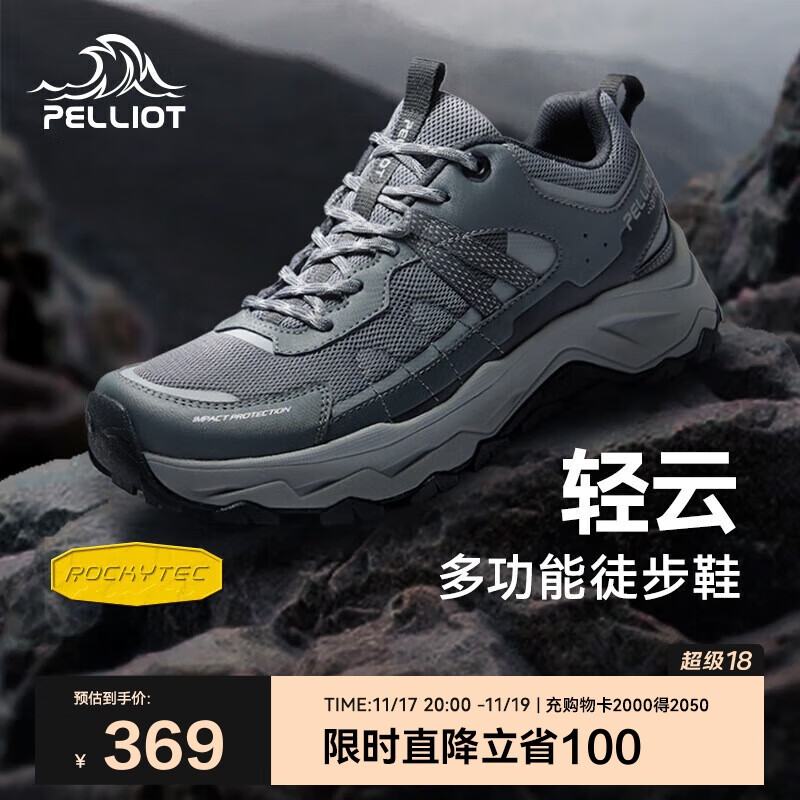 伯希和（Pelliot）[轻云]户外登山运动鞋男女徒步跑鞋防滑耐磨休闲鞋11411909男灰40