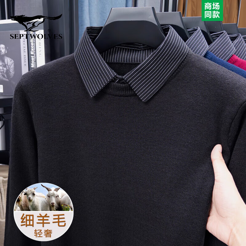 七匹狼（SEPTWOLVES）七匹狼男士假两件衬衫领毛衣2025冬季新款商务休闲羊毛针织衫上衣 MY008深灰 2XL 180建议155-175斤
