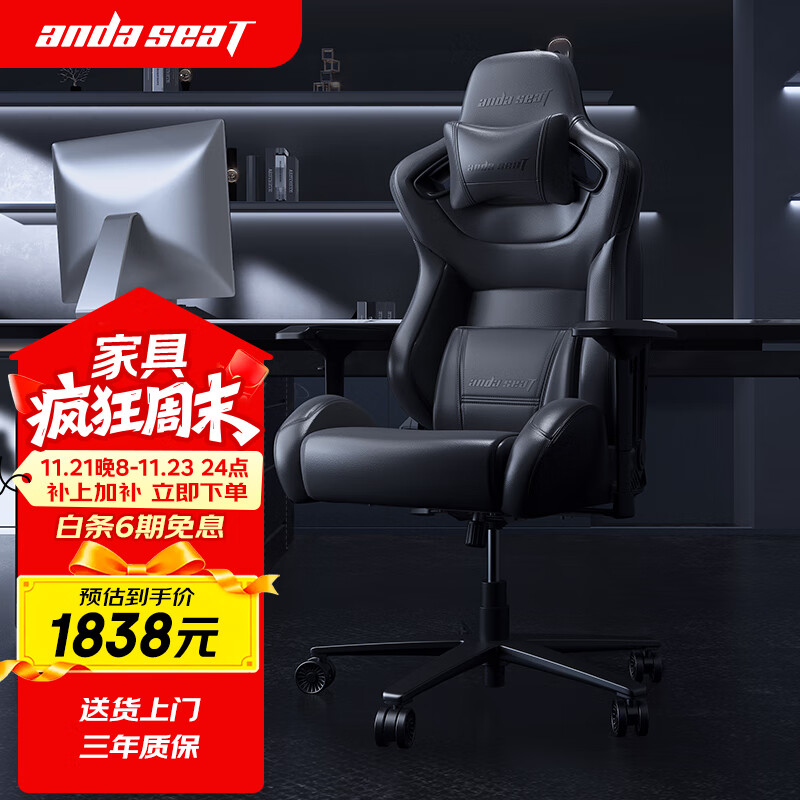 andaseaT安德斯特电竞椅 电脑椅人体工学办公椅赤焰王座 宝马黑加大大腰枕