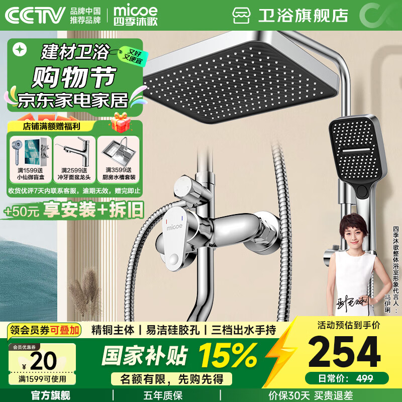 ļ裨MICOEԡװԡͭͷѹ̻ȫͷԡ ֵ/ǿնA109