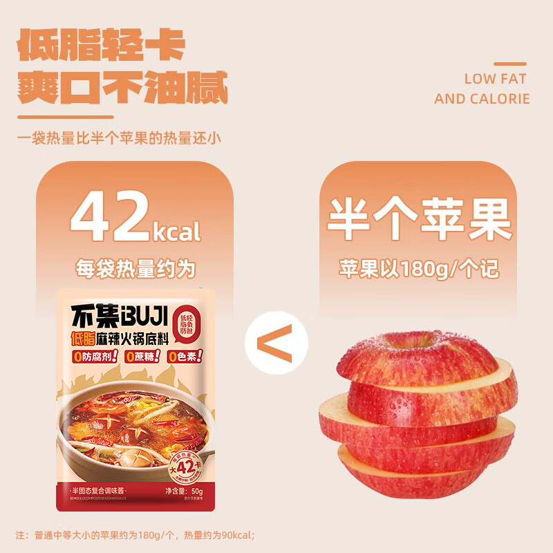 不集低脂麻辣火锅底料 0添加防腐剂关东煮串串锅底料 【体验装】麻辣火锅底料40g*5袋