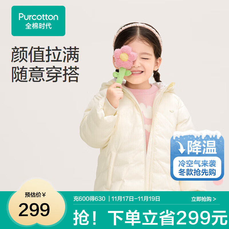 ȫ��ʱ����ͯ�����ﶬ2024�¿�Ů����������ñ��ȥ�ۼӺ�Ůͯ���� ����� 110 179Ԫ