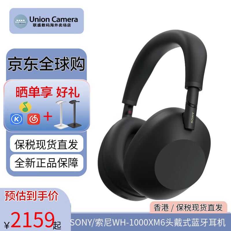 SONY/ WH-1000XM6  ͷʽ ɫ 2139Ԫ