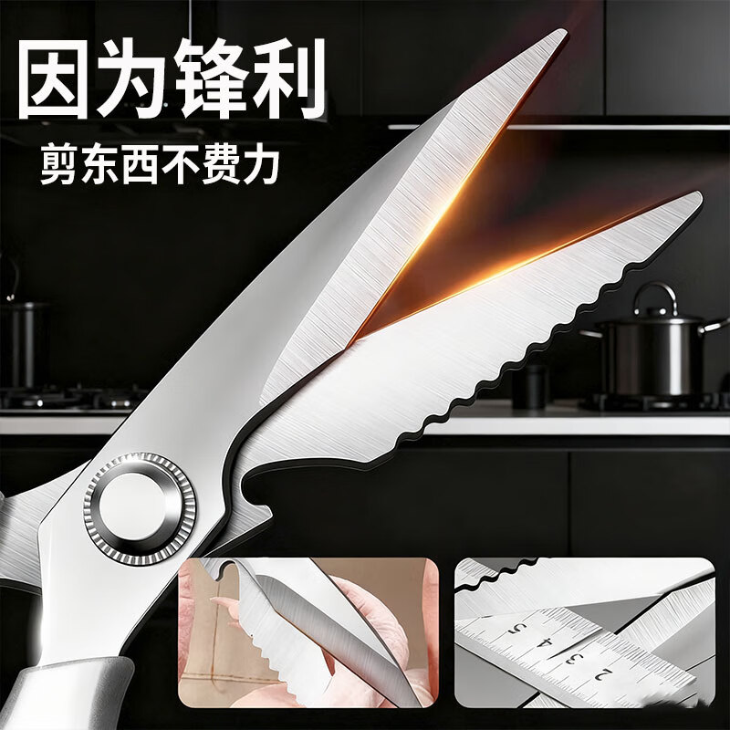 EIWLIVE【全钢专柜品质】厨房剪刀专用多功能大号骨头剪杀鱼剪鸡鸭鹅剪刀 【专柜品质】全钢大号鸡骨剪