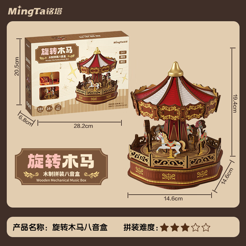 铭塔留声机积木八音盒拼装小颗粒积木diy模型可旋转玩具礼物 【进阶款】经典乐园·旋转木马