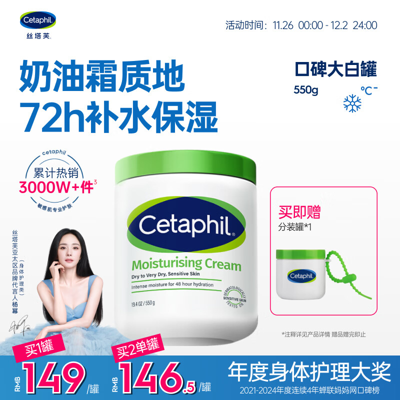 丝塔芙大白罐身体乳保湿霜550g杨幂同款润肤补水乳液不含烟酰胺敏肌适用