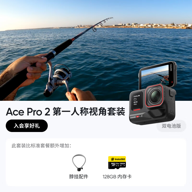 ƷС Ace Pro 2 콢Ӱ˶AIܷĦVlogһ˳ӽװ ˫ذ棩 2569.75Ԫ