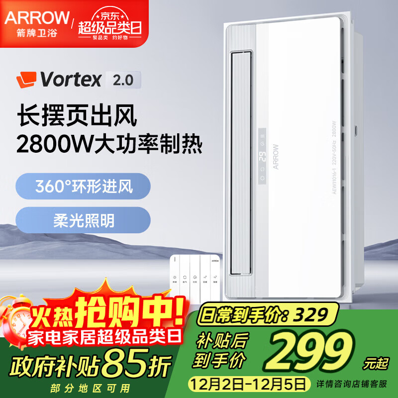 ƣARROWԡůһ300*600ů๦ԡȡůɵ 237.92Ԫ