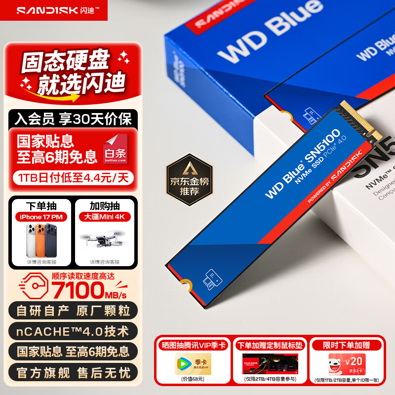 西部数据（WD）SSD固态硬盘 NVMe M.2接口 AI电脑配件 笔记本电脑游戏硬盘 原厂颗粒不虚标不掉速 SN5100 | PCle4x4 7100MB/s 大容量 【1TB】