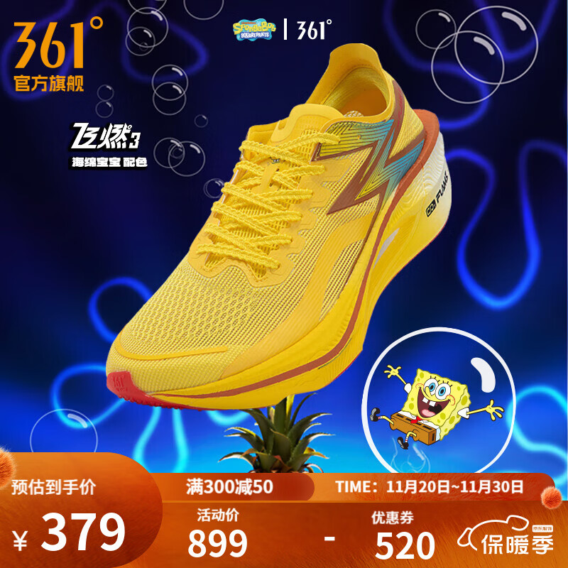 361°运动鞋男鞋【飞燃3】专业马拉松跑步鞋全掌碳板竞速训练跑鞋 海绵宝宝 42