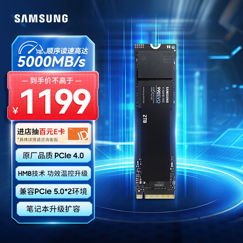 三星（SAMSUNG）2TB SSD固态硬盘 M.2接口(NVMe协议PCIe4.0*4/5.0*2) AI电脑配件 笔记本扩容 990 EVO