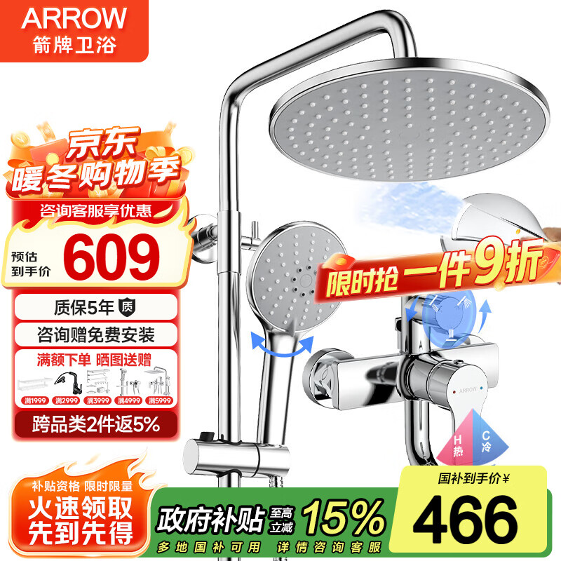 箭牌（ARROW）淋浴花洒套装 精铜龙头增压花洒喷头手持花洒全套莲蓬头