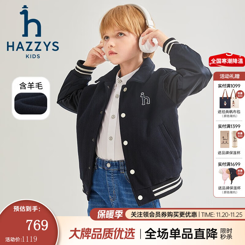 哈吉斯（HAZZYS）品牌童装男女童棉服冬新品舒适保暖翻领时尚简约活力棉服 藏蓝 165