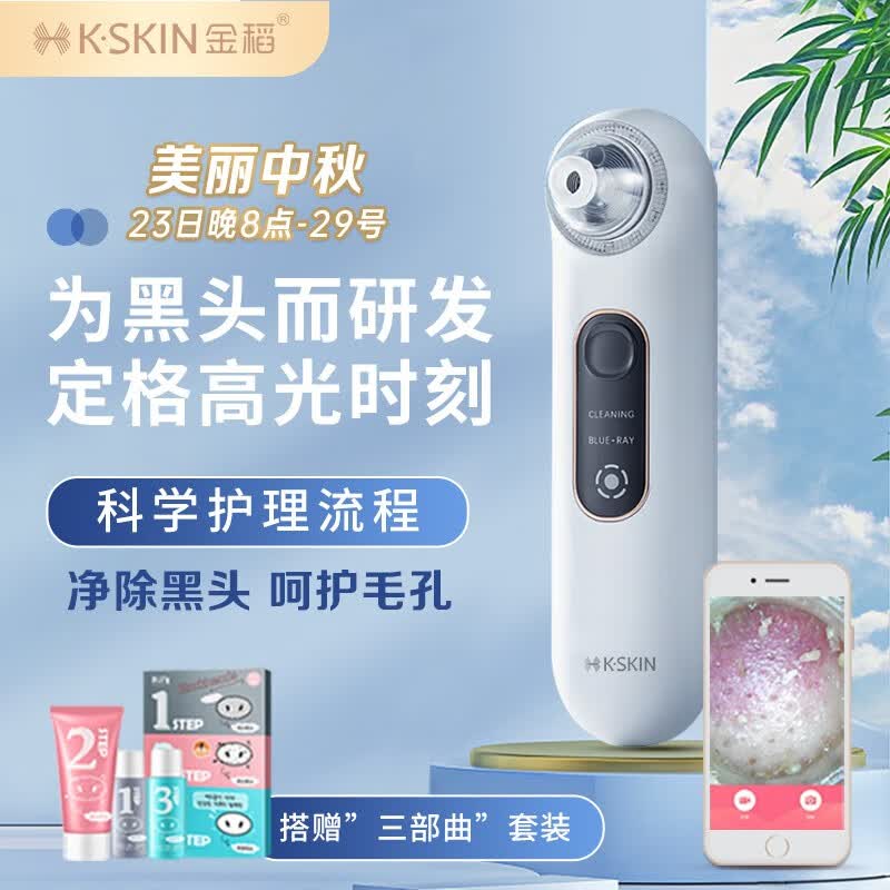 金稻可视化吸黑头仪 吸黑头清理神器去黑头吸出器 女生男士去黑头仪粉刺毛孔清洁器美容仪器 白色 黑头仪怎么样,好用不?