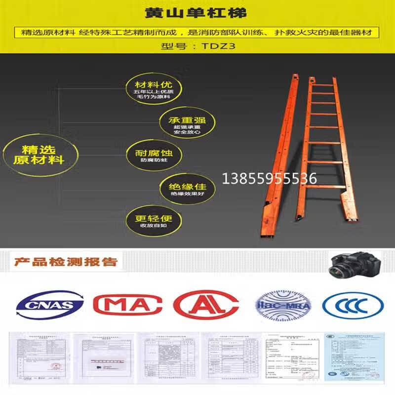 黄山牌消防梯tdz3竹制单杠梯挂钩梯二节拉梯伸缩梯3c认证